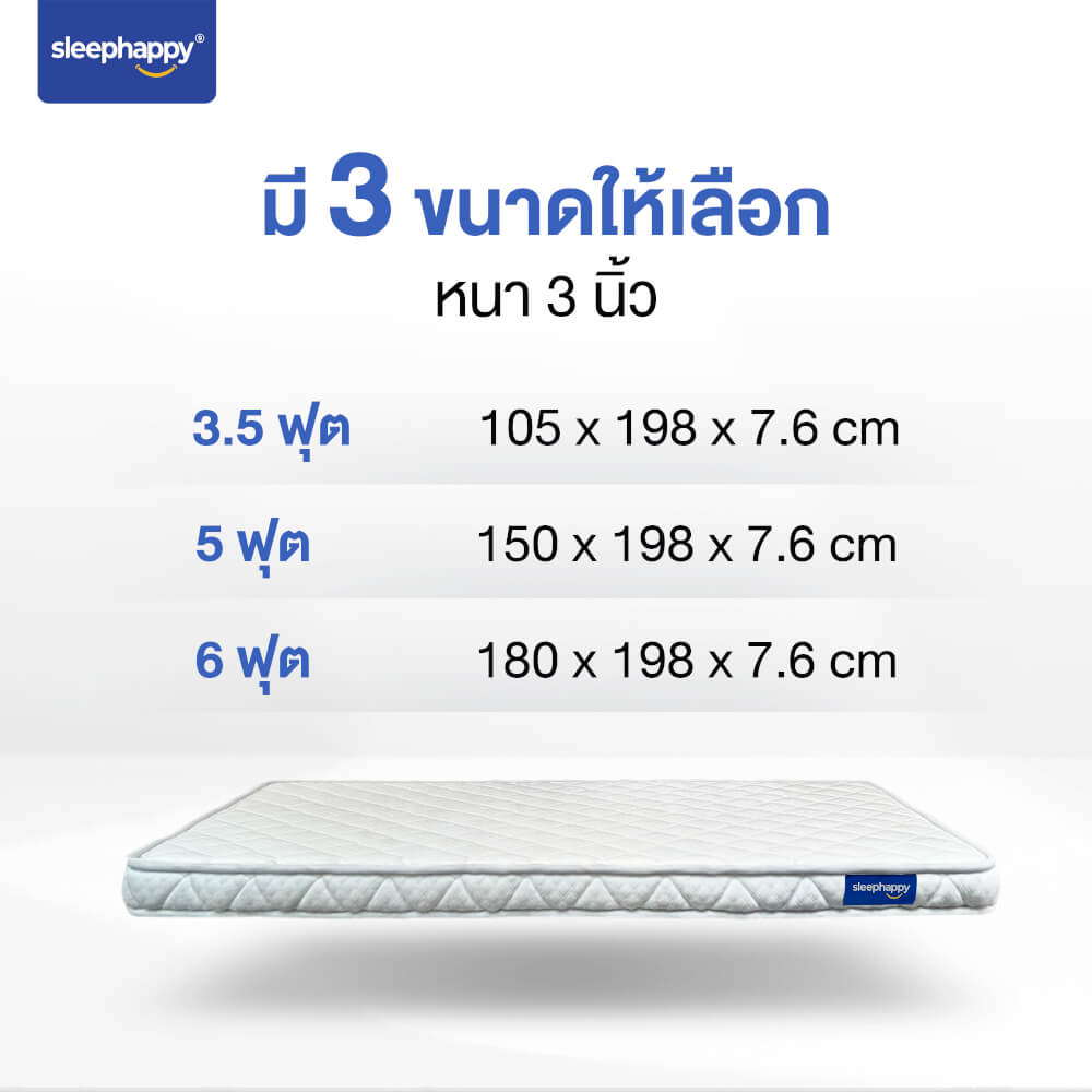 แผ่นรองนอน 6 ฟุต SLEEPHAPPY XTRAFIRM LATEX